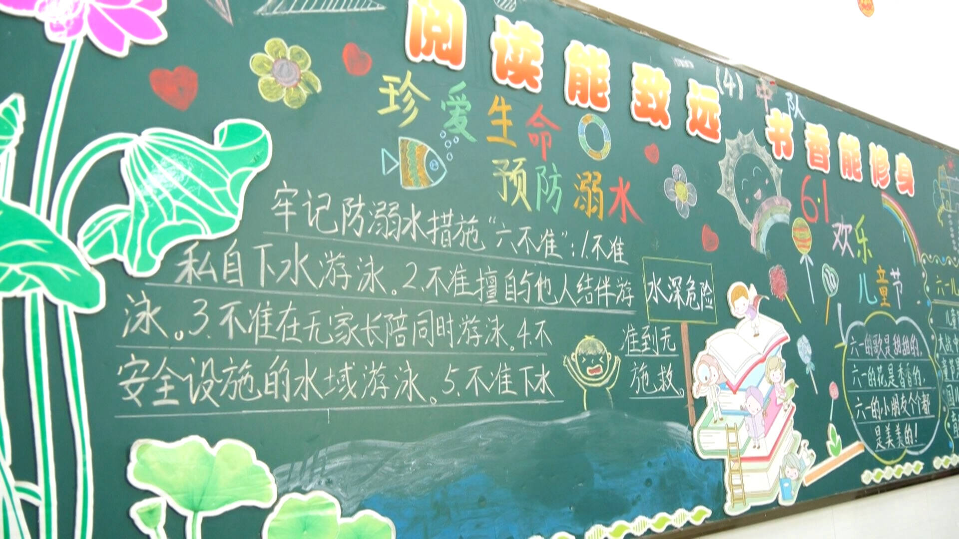 肥城：主题班会+互助小组 抓好暑期防溺水工作