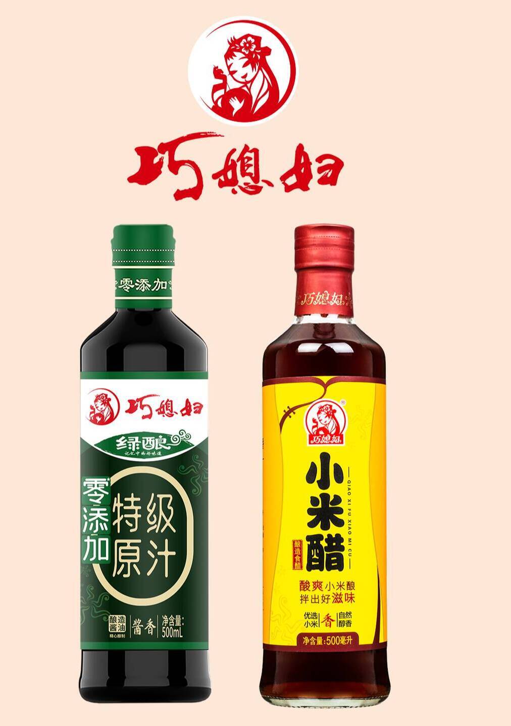 巧媳妇酱油广告图片