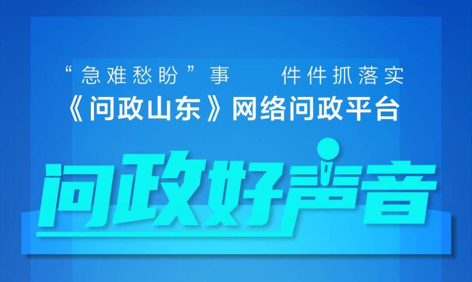 網絡問政·好聲音 | 外來務工人員沒有社保，孩子入學怎么辦？