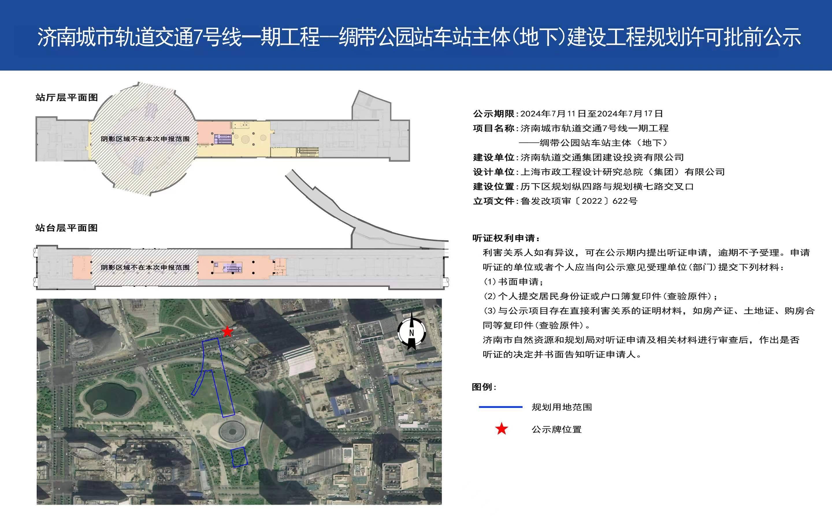 地铁7号线规划图图片