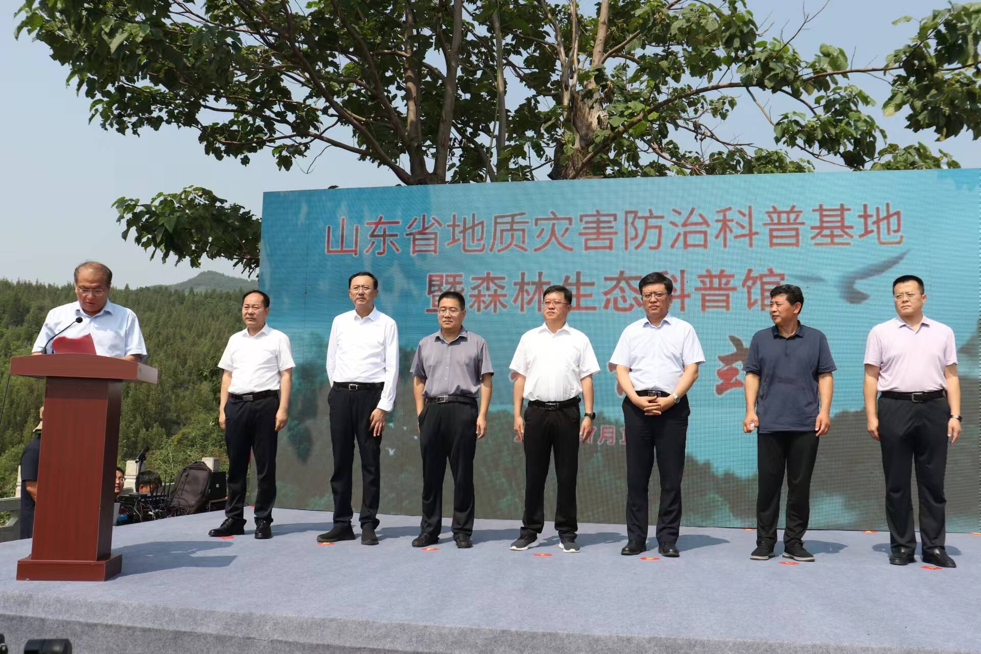 山東省地質災害防治科普基地、原山森林生態科普館同日開館