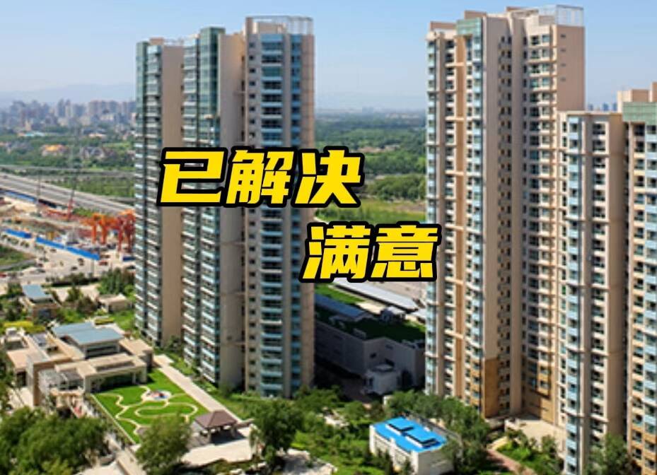 網絡問政·辦實事 | 網友：市場監管所幫助解決問題，特別好，很滿意！