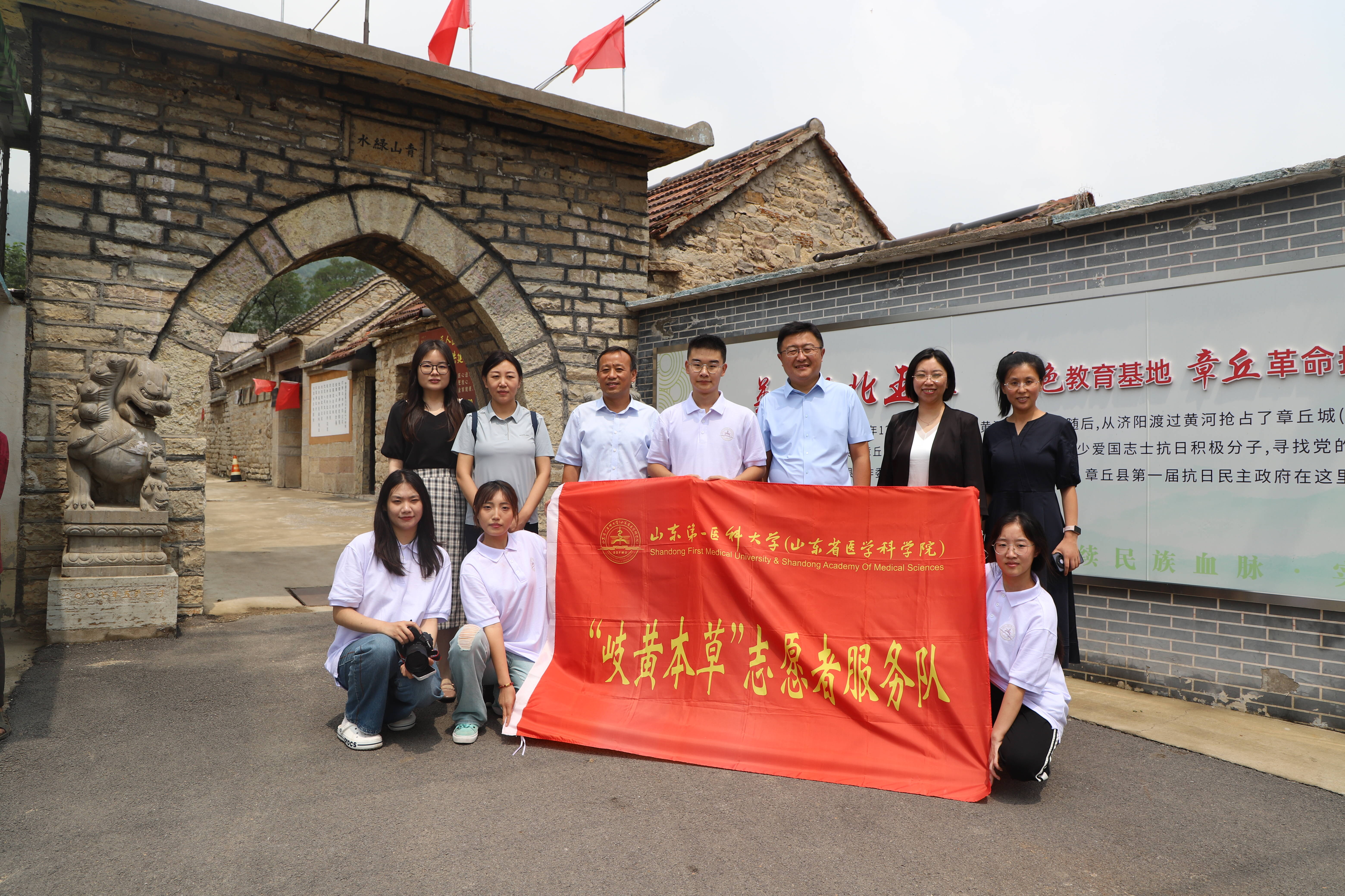 山東第一醫科大學（山東省醫學科學院）藥學院（藥物研究所）積極開展大學生暑期“三下鄉”社會實踐活動