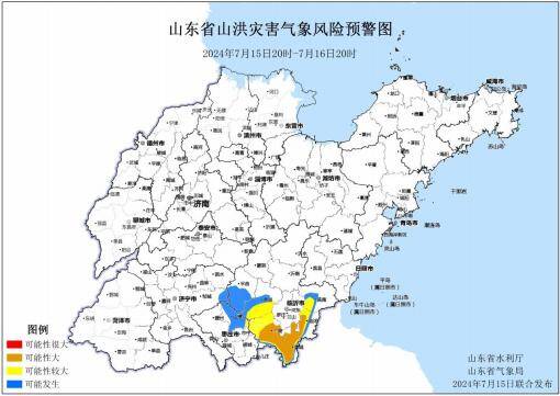 濟寧、棗莊、臨沂等市局部地區可能發生山洪災害