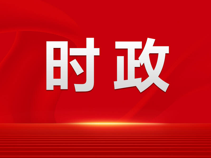 黨的二十屆三中全會審議通過《中共中央關于進一步全面深化改革、推進中國式現代化的決定》