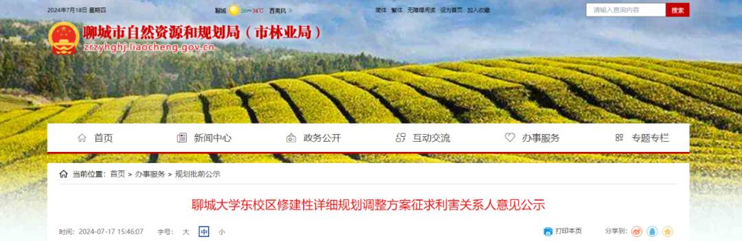 聊城大学东校区将有新规划！