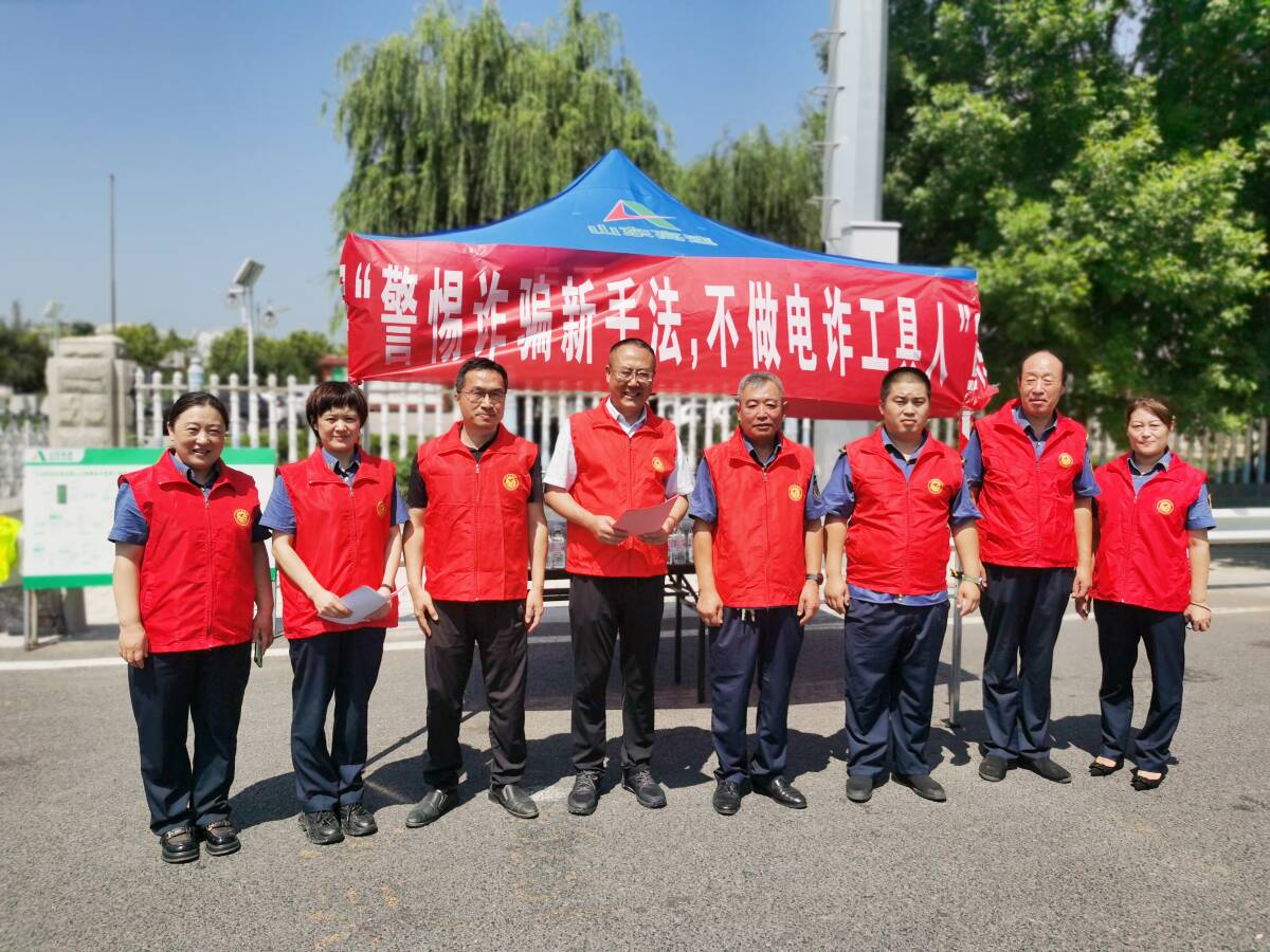 山東高速開展反詐宣傳 揭秘詐騙新手法
