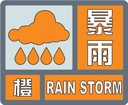 预警升级！胶州市气象台发布暴雨橙色预警信号