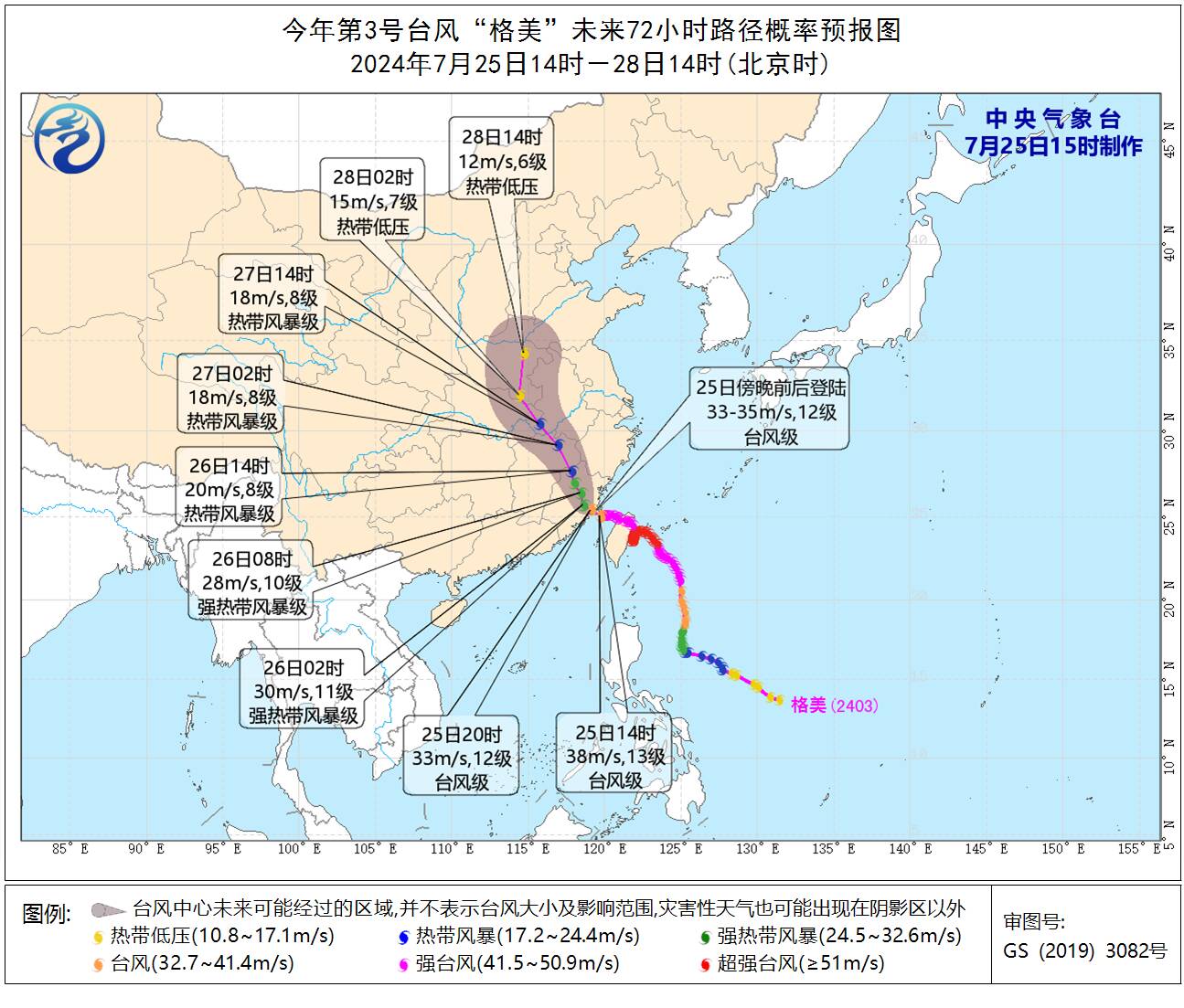 臺(tái)風(fēng)“格美”26日夜間影響山東！山東這些地方局部有大暴雨+9～10級(jí)陣風(fēng)