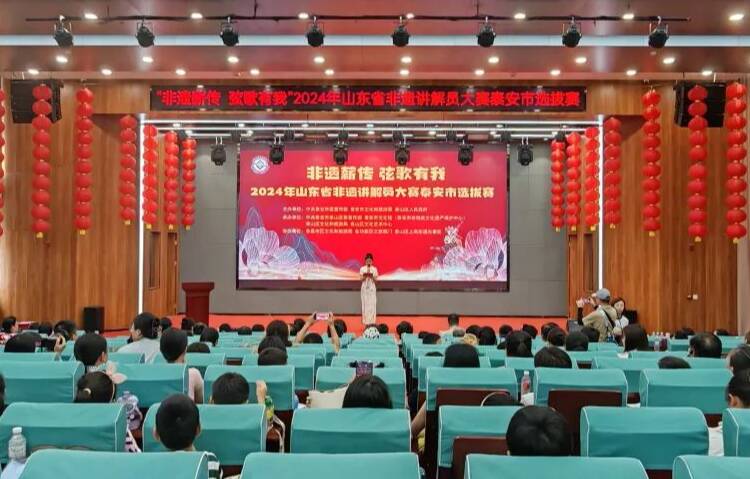 山东非遗讲解员大赛泰安选拔赛圆满收官