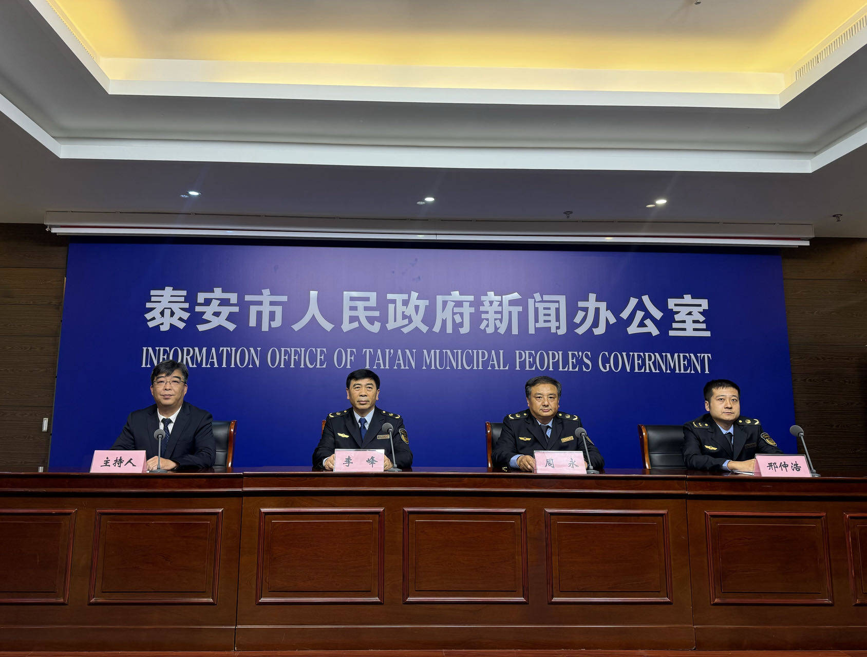 泰安：推动矿山安全治理模式向事前预防转型
