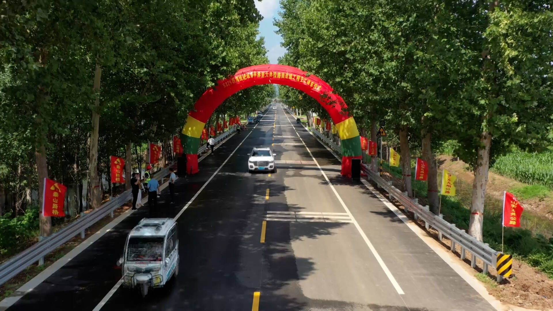 S326泰商线肥城东平界至大井段路面改造工程通车