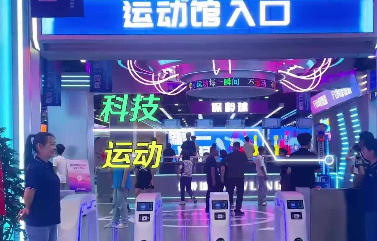 潮玩运动馆“酷炫”来袭！聊城又添游玩好去处