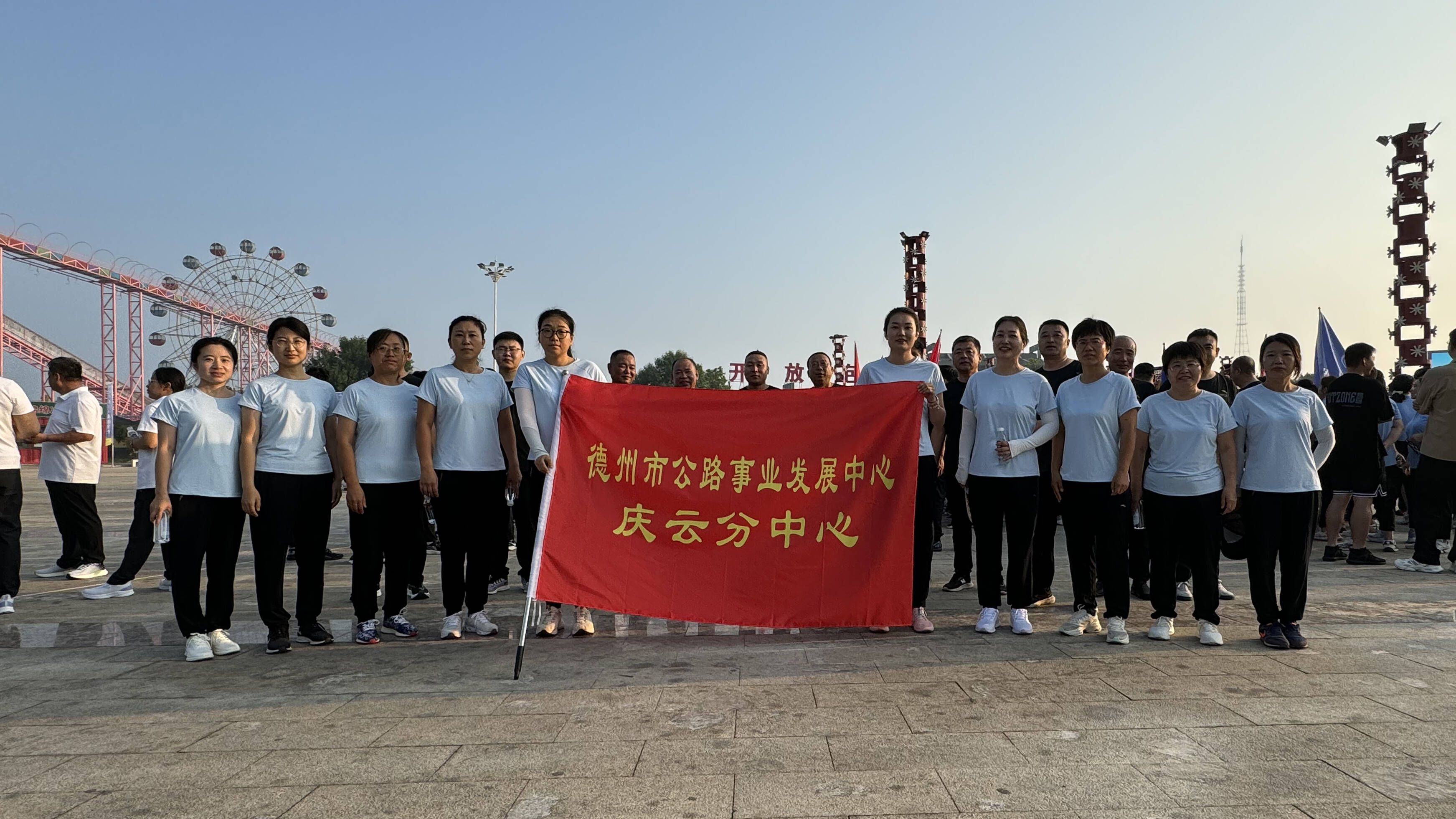 庆云公路分中心开展“全民健身日”主题活动