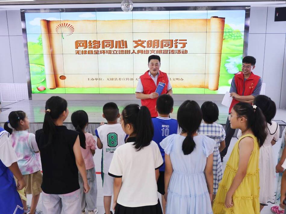 網絡同心 文明同行｜濱州市無棣縣開展網絡文明周活動