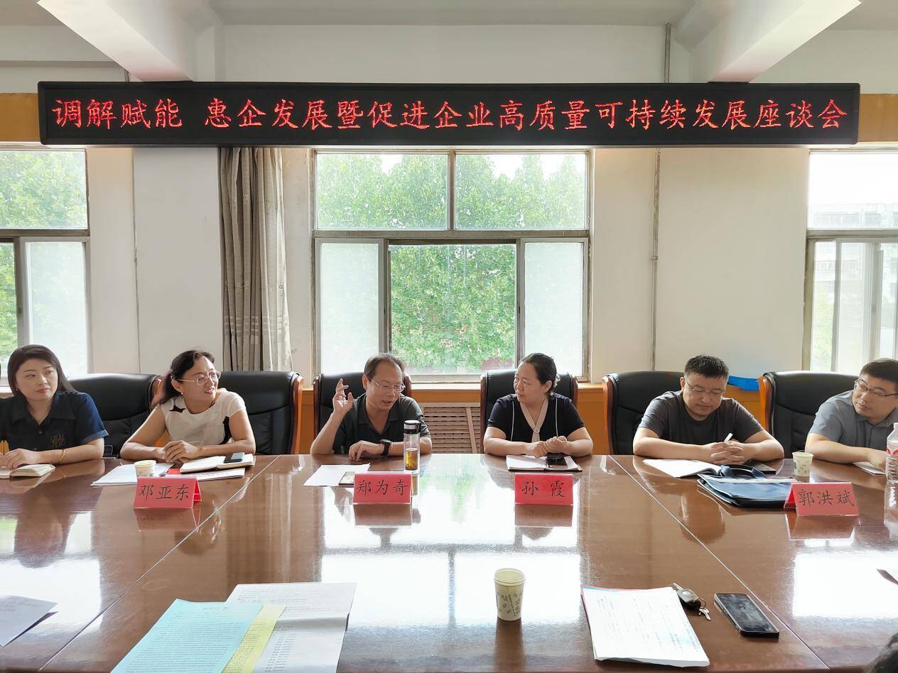 优化营商环境 岱岳区召开促进企业高质量可持续发展座谈会