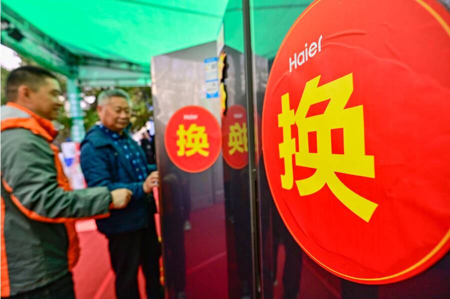 闪电评论丨打好“以旧换新”组合拳，激发消费活力