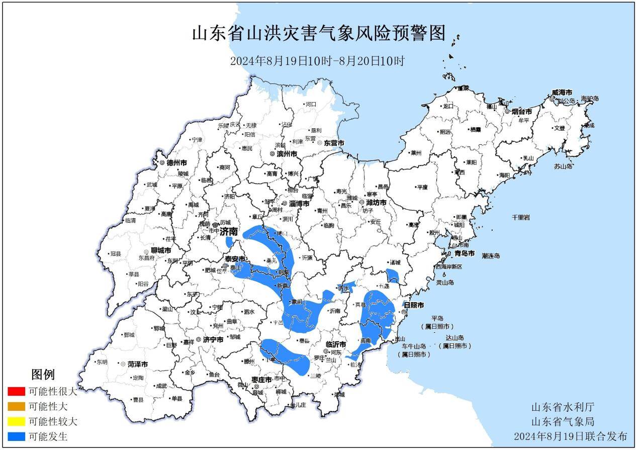 濟(jì)南、淄博、泰安、棗莊、臨沂、日照、濰坊等市局地可能發(fā)生山洪災(zāi)害