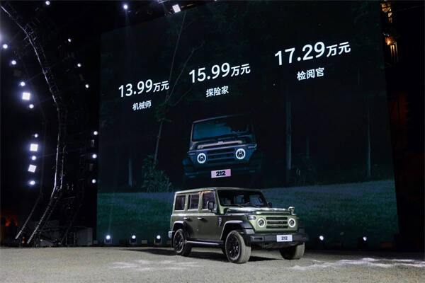 212全新車型T01正式上市 售價13.99萬元-17.29萬元