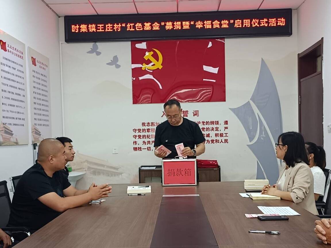 宁津县时集镇：红色基金全覆盖，文明乡风扑面来