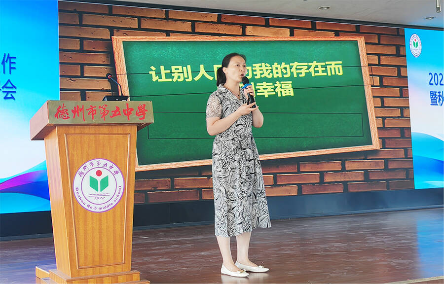 融合分级阅读（中学）培训会在德州五中举行