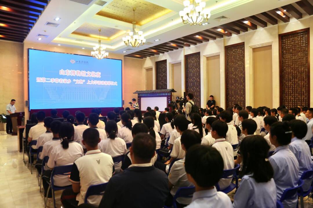 越夜越精彩，山東博物館文化夜暨第二季帶著家鄉“文物”上大學活動收官