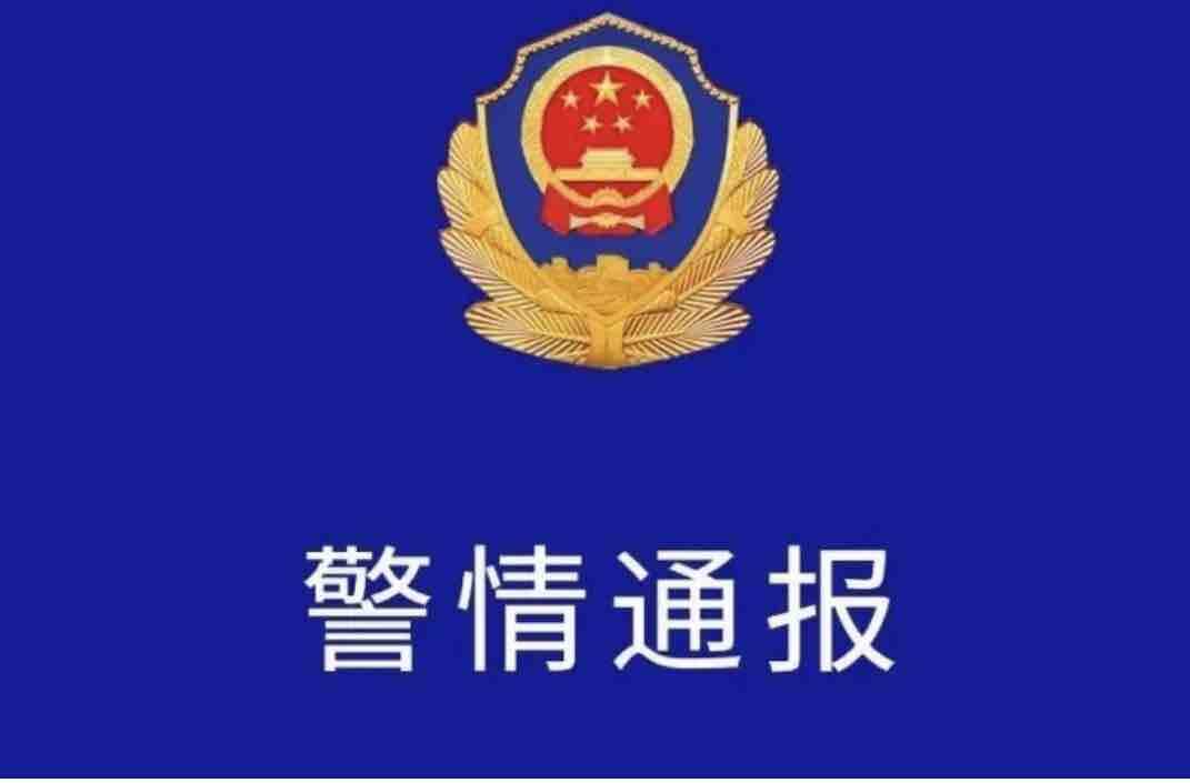 高密警方通報(bào)：持刀砍人男子已被采取刑事強(qiáng)制措施