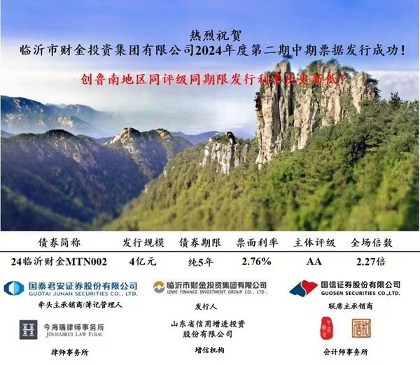 魯信集團旗下山東信用增進積極學習貫徹黨的二十屆三中全會精神 服務我省債券市場高質量發展