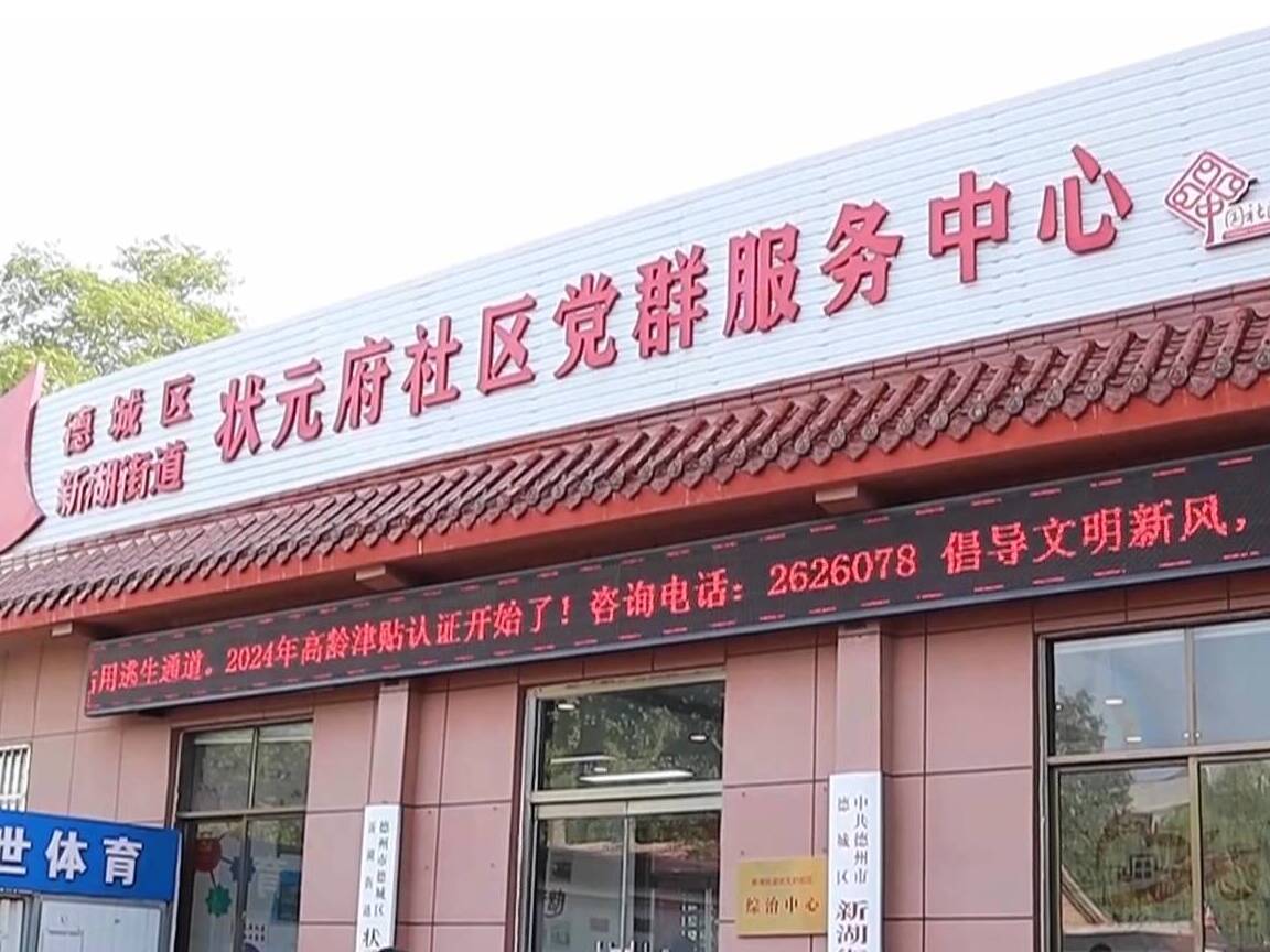 德州德城区：公益红娘搭鹊桥 移风易俗树新风