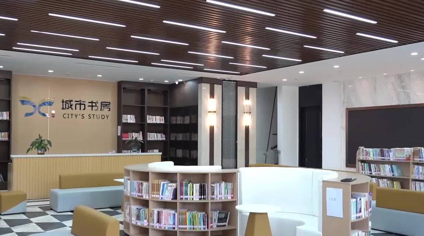 武城：城市书房 为“阅读圈”解锁新场景