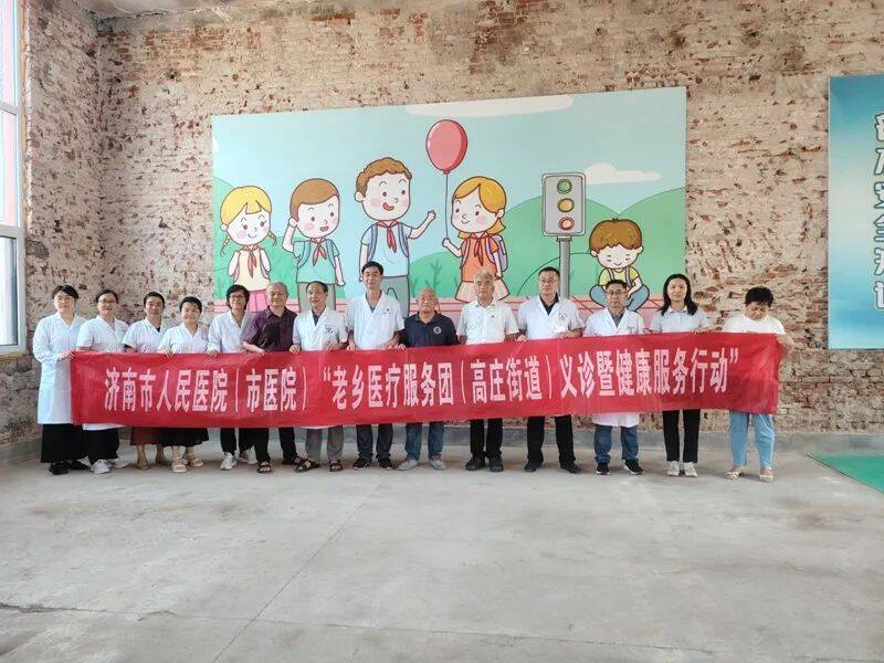 济南市人民医院老乡医疗服务团（高庄街道）到北王庄村开展健康服务活动