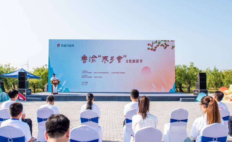 鲁渝“枣乡会”文化旅游节在山东乐陵举办