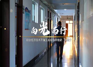 全国优秀教师刘国升：仁心匠魄 教泽流长