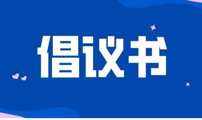 宁阳县发出倡议：途经学校周边道路请错峰绕行！