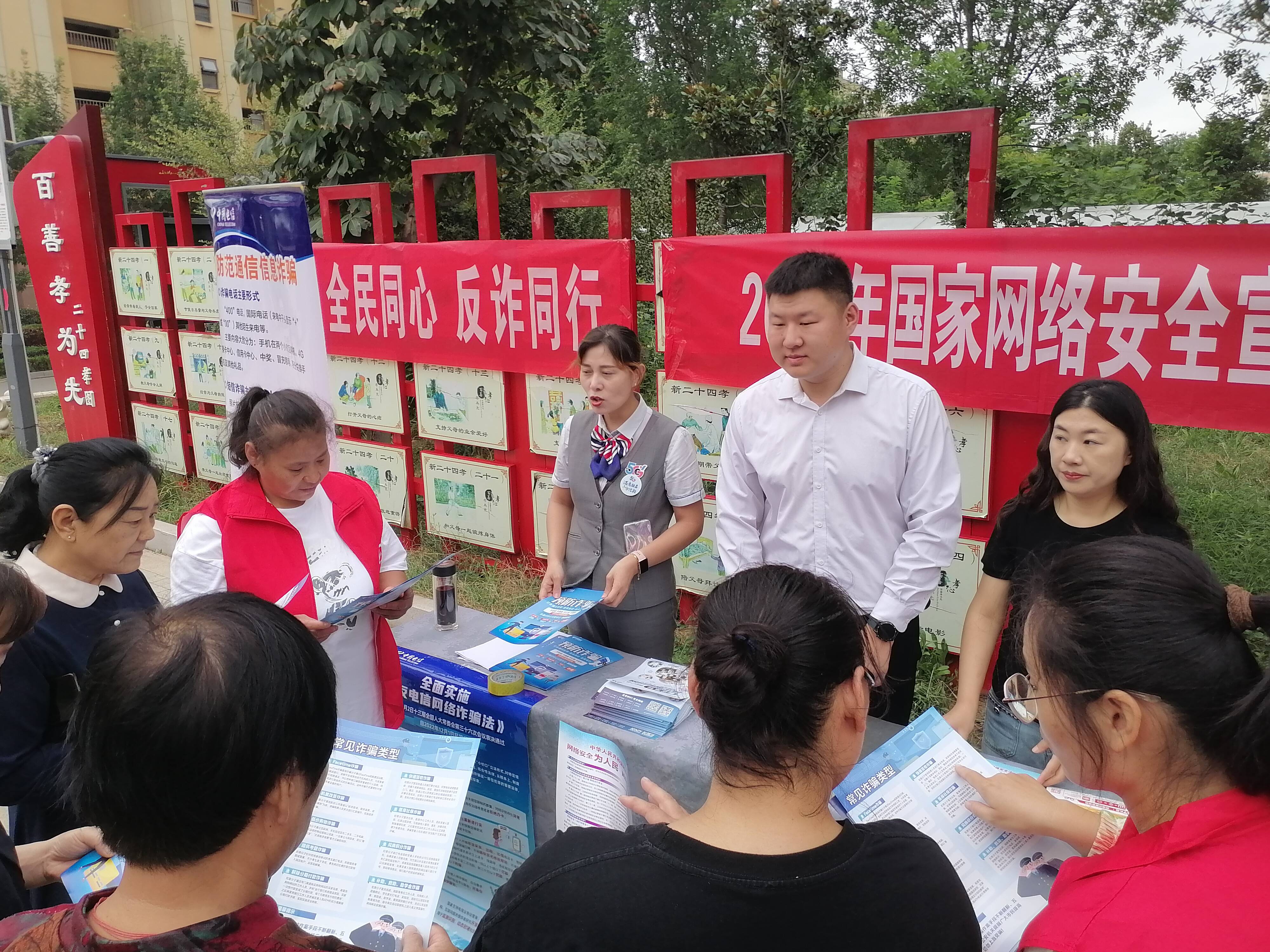 2024年国家网络安全宣传周｜泰山区网络安全宣传进社区活动举行
