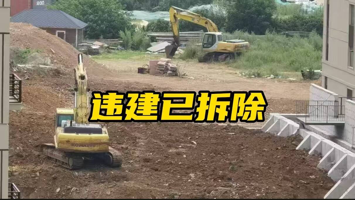 網絡問政·辦實事 | 網友反映違建破壞山體 地方政府落實拆除