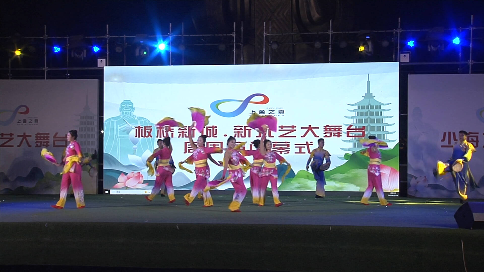 “上合之夏”板橋新城新六藝大舞臺二十場周周演閉幕