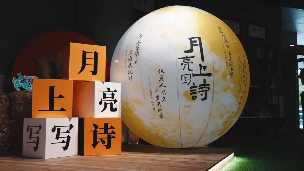 “展中秋文化·促中外交流” 东营市开展外国专家中秋联谊活动
