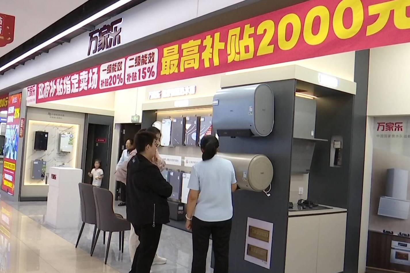 德州：家电“以旧换新” 带动消费市场升温