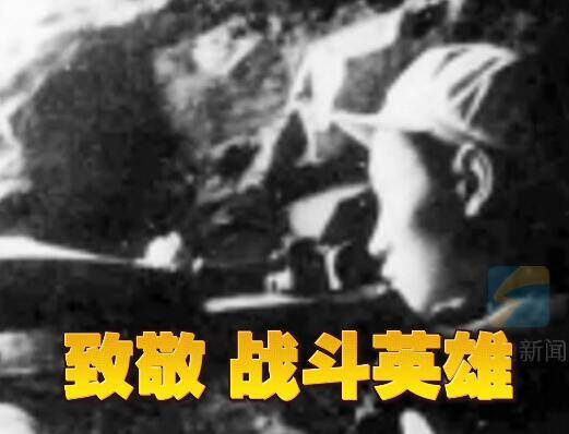 《人民日報(bào)》聚焦“共和國勛章”獲得者、山東人黃宗德：戰(zhàn)斗英雄許黨報(bào)國