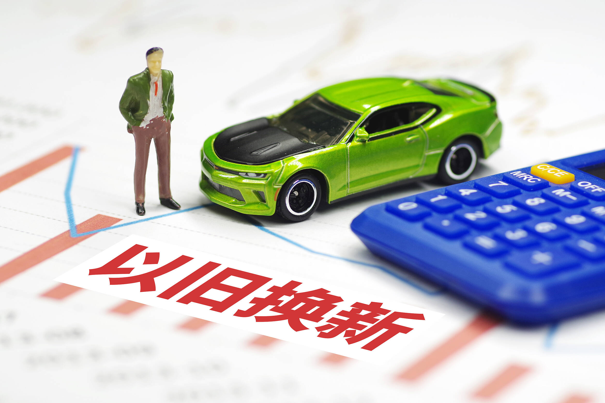 最高補貼1萬5！山東出臺方案推動汽車、家裝廚衛(wèi)、智能家居、電動自行車消費煥新