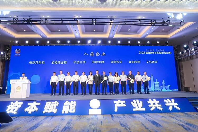 烟台：资本产业“双向奔赴”赋能生物医药产业高质量发展