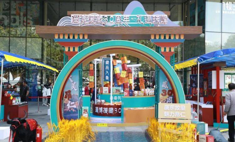 西藏特色农特产品展来淄博了