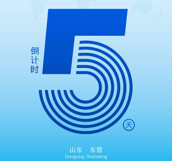 閃電海報｜“濕地潤城 共創未來” 2024國際濕地城市市長圓桌會議倒計時5天