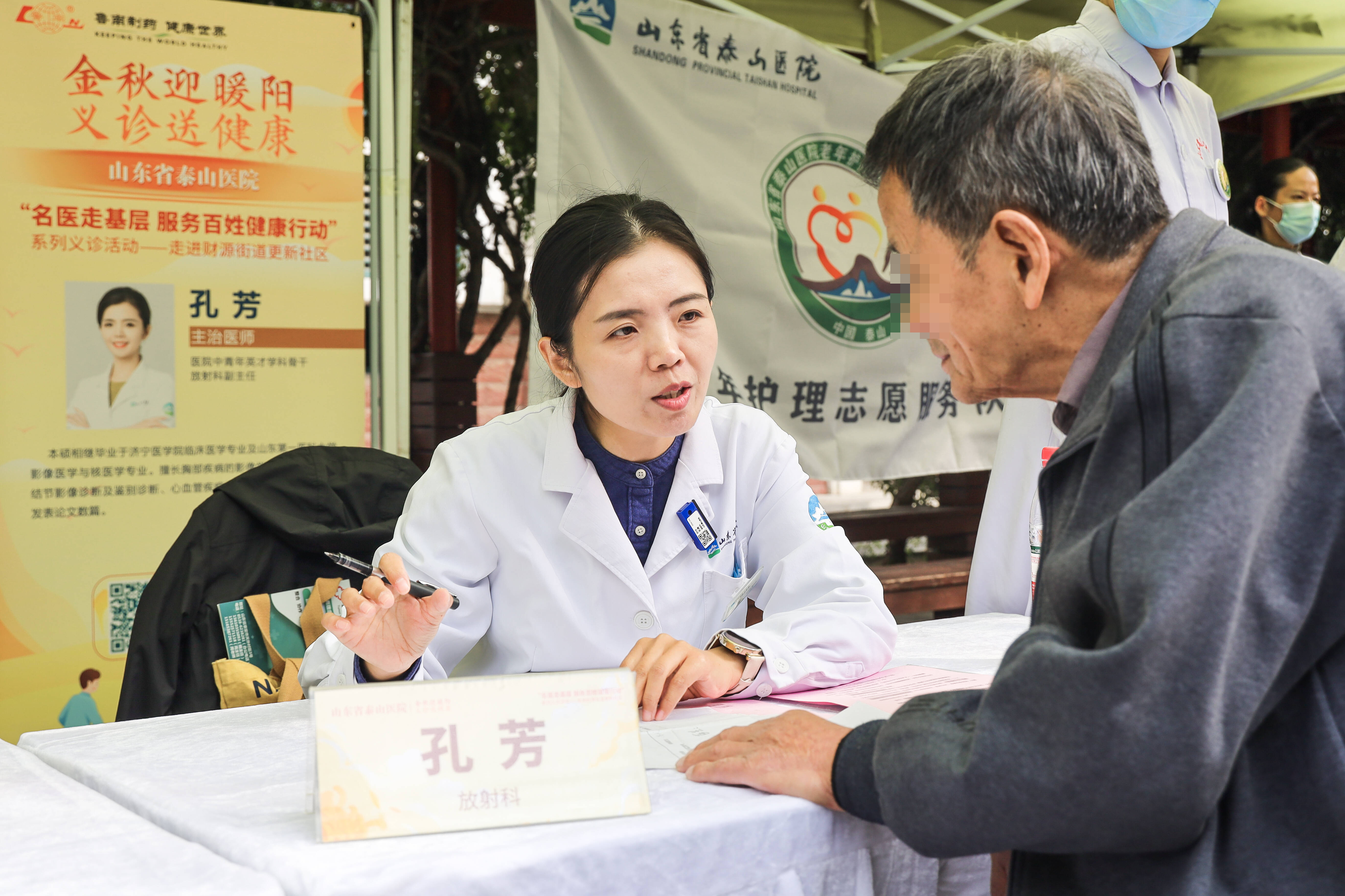 濟南市第四人民醫院（泰山醫學院第二附屬醫院）問診代掛陪診就醫的簡單介紹