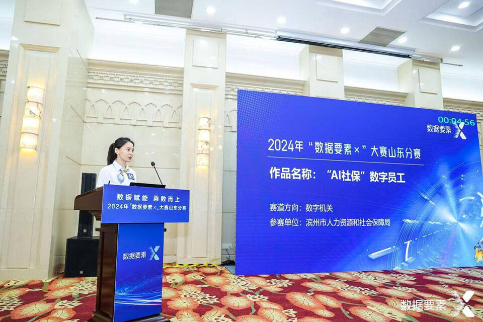 濱州“AI社保數(shù)字員工”在“數(shù)字要素X”大賽山東分賽決賽中榮獲二等獎(jiǎng)