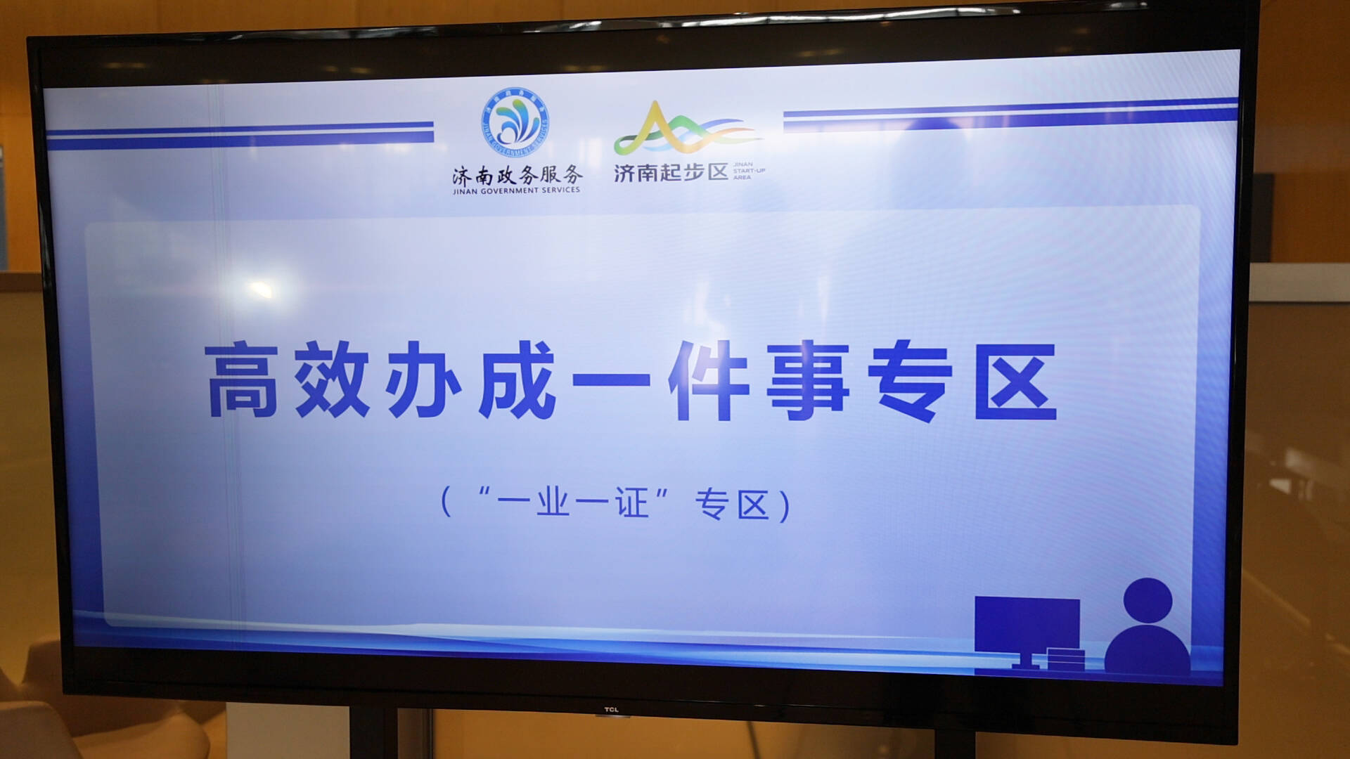大河蝶变新城起｜济南起步区推动“高效办成一件事”服务创新