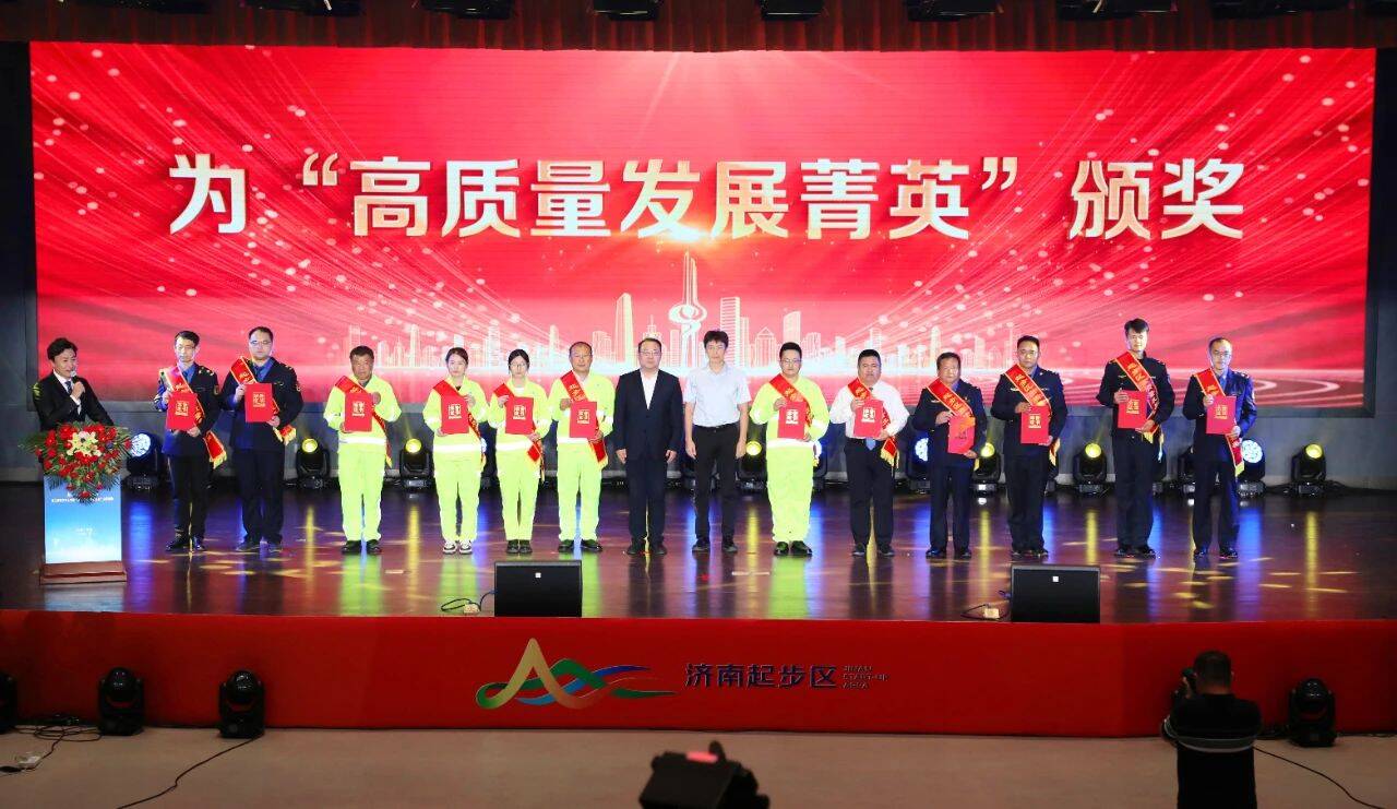 济南起步区举行第三届环卫工人节暨“温情守望 城管菁英”分享活动