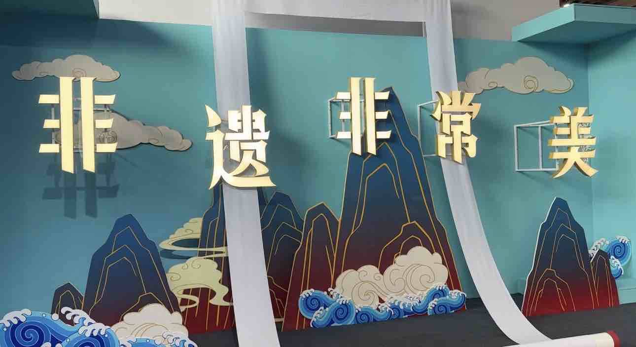 第八届中国非遗博览会开幕