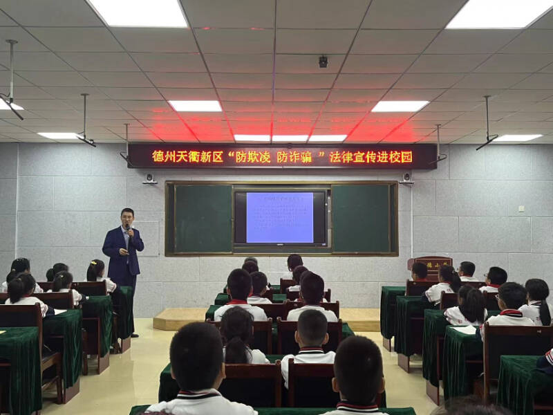 德州天衢新区：普法宣传进校园 营造良好校园法治文化氛围